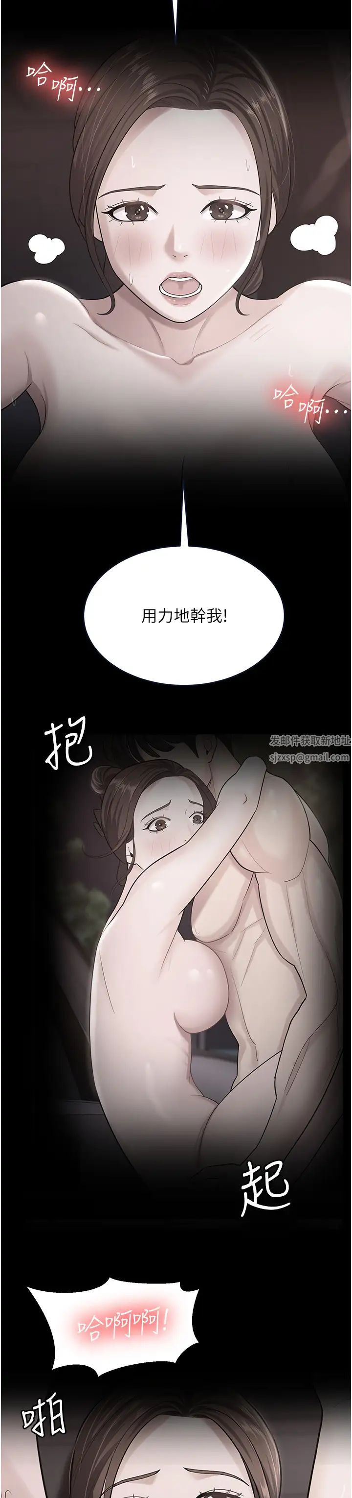 你老婆我收下了第10話-我也是身不由己