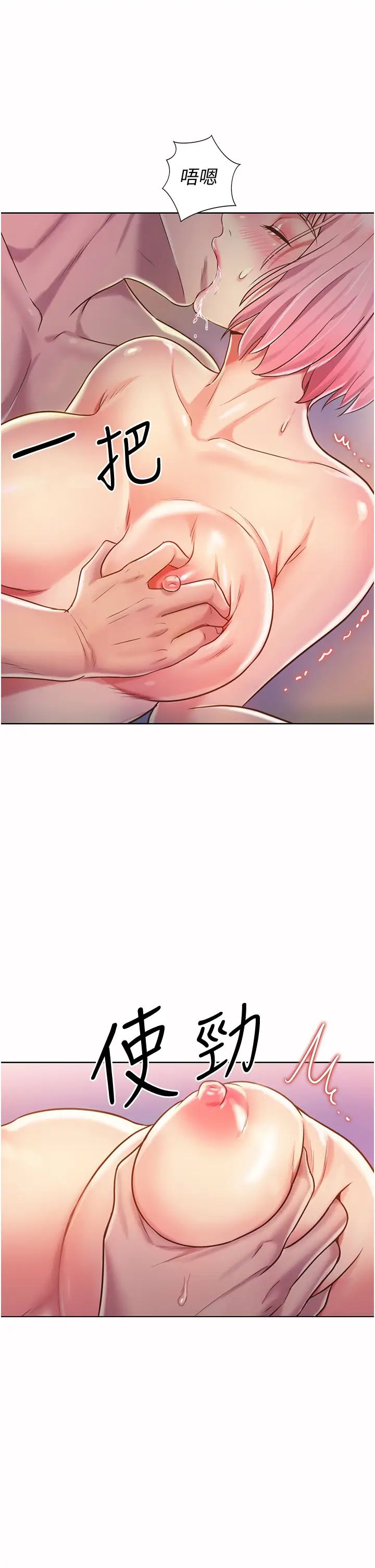 姊姊爱做菜第10话-在眼前喷射而出的炙热精液