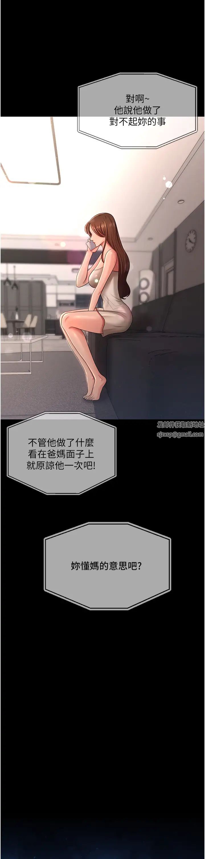 你老婆我收下了第10話-我也是身不由己