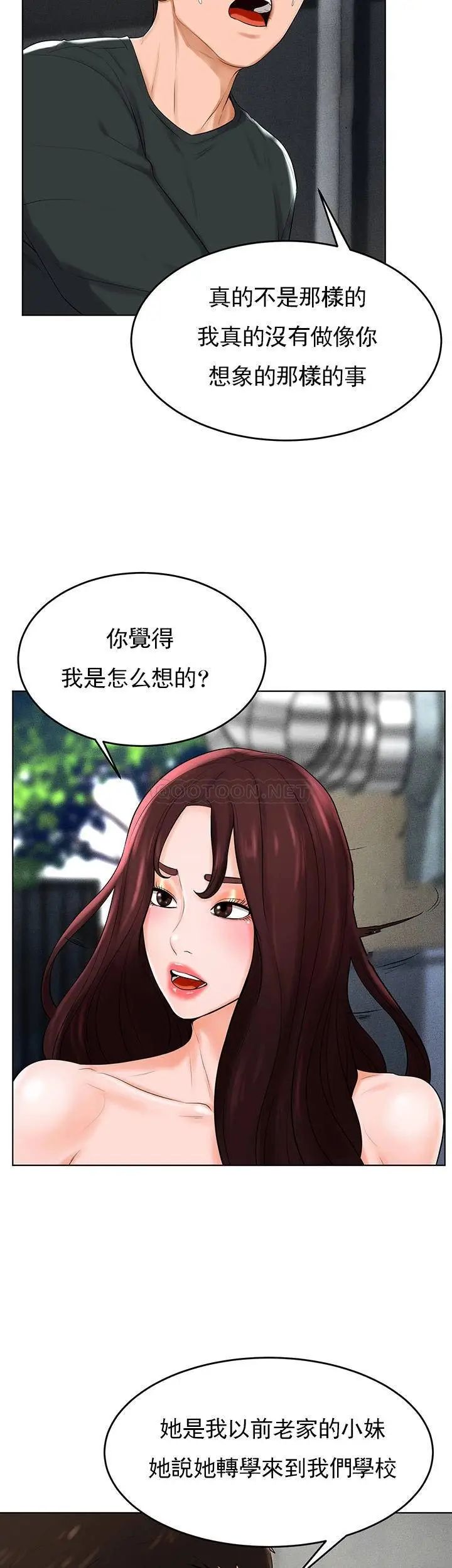 撞球甜心第32话-被眼前的情景冲击的爱情