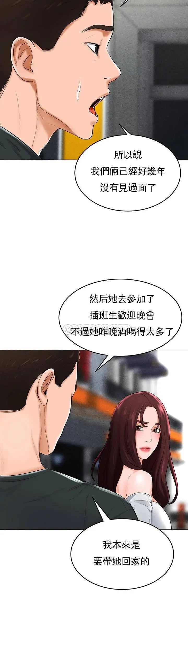 撞球甜心第32話-被眼前的情景沖擊的愛情