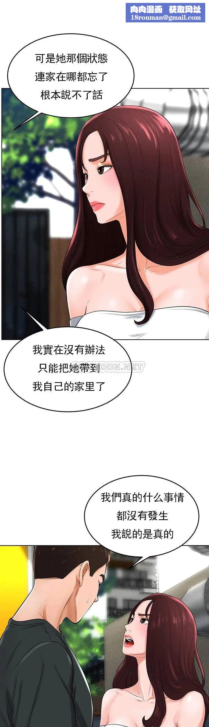 撞球甜心第32话-被眼前的情景冲击的爱情