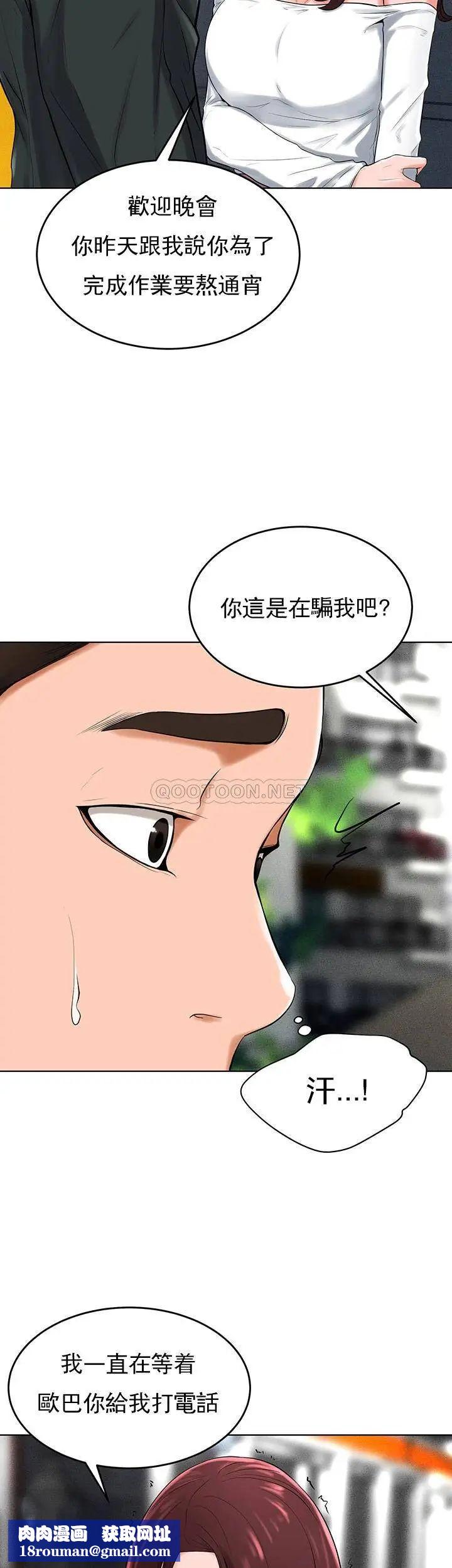 撞球甜心第32話-被眼前的情景沖擊的愛情