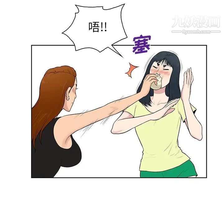 被女神環繞的男人最終話