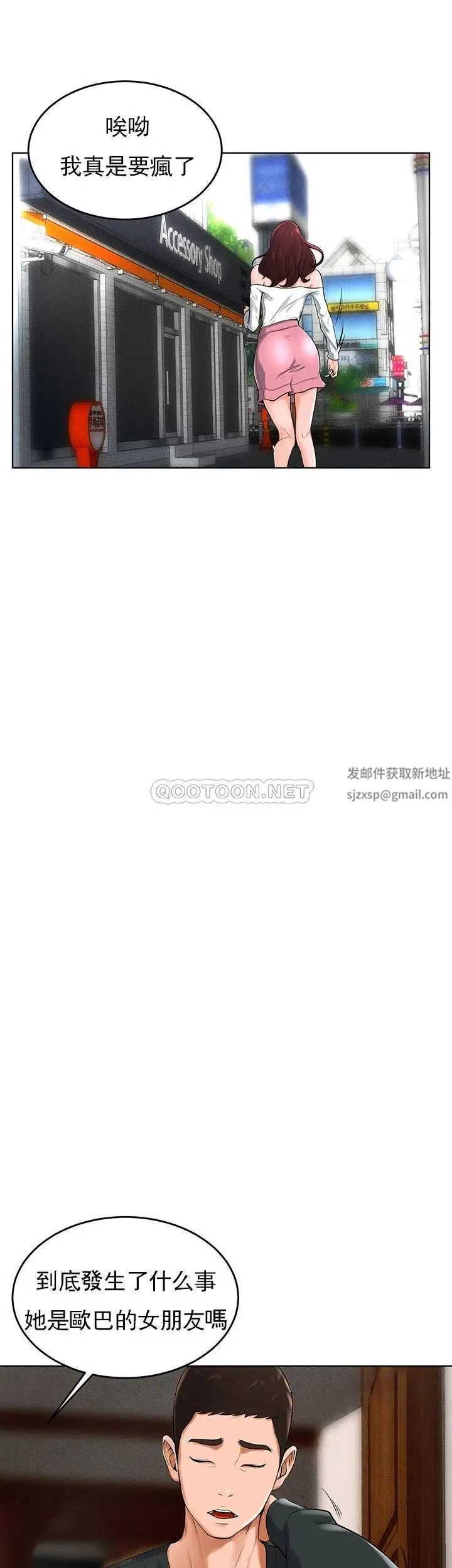 撞球甜心第32話-被眼前的情景沖擊的愛情