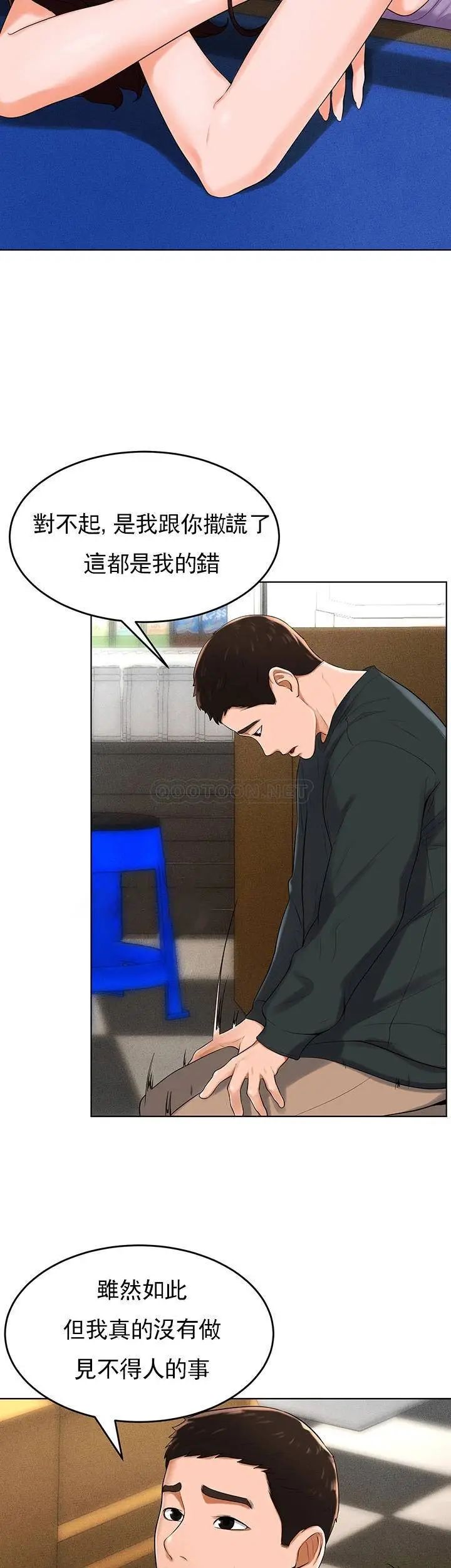 撞球甜心第32话-被眼前的情景冲击的爱情