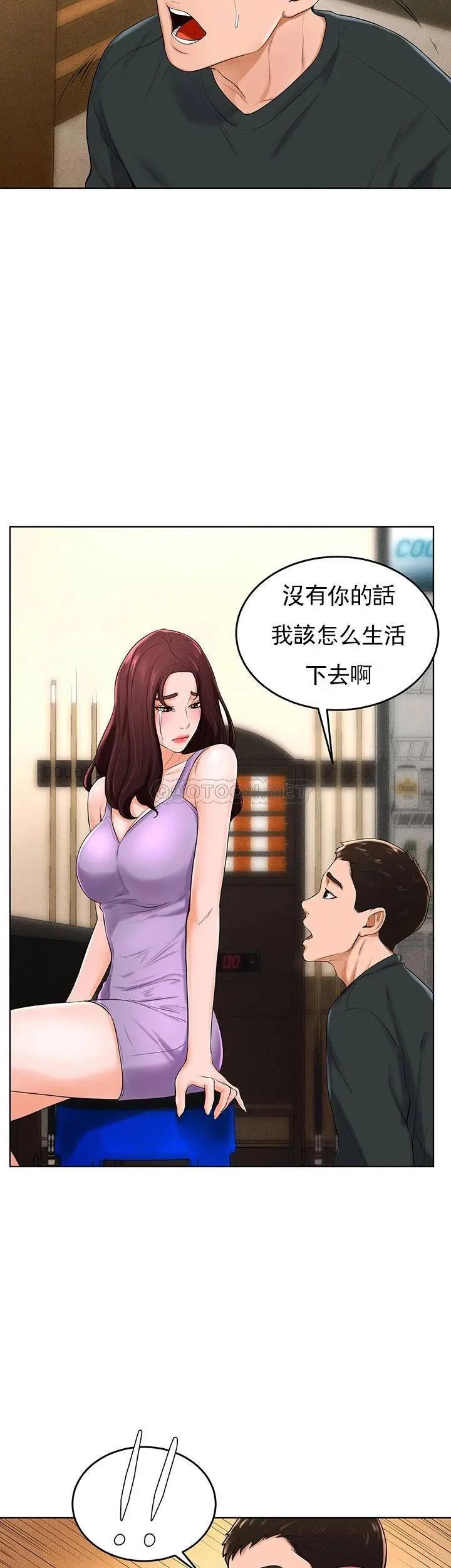 撞球甜心第32話-被眼前的情景沖擊的愛情