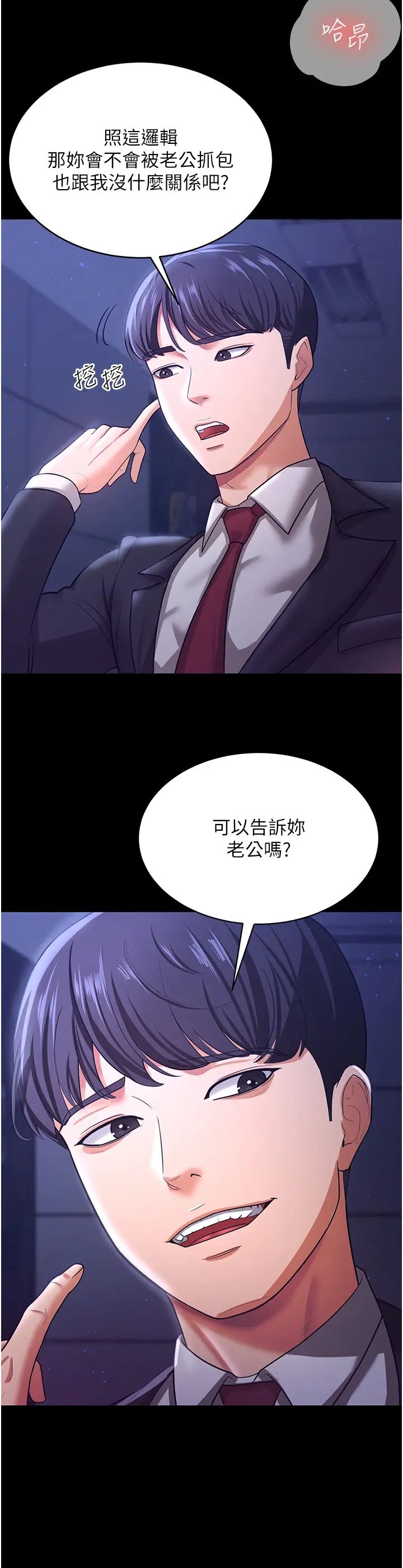 你老婆我收下了第10话-我也是身不由己