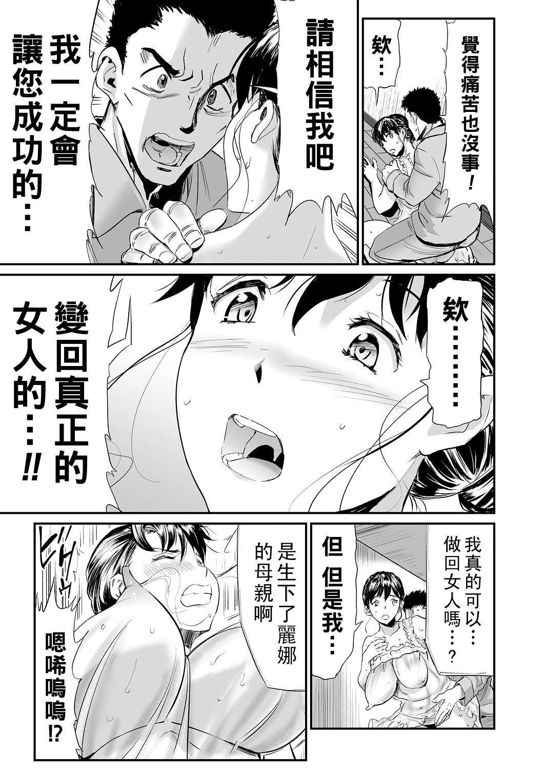 [山田タヒチ]义母と娘のコンチェルト〈姦全版〉[山田タヒチ]义母と娘のコンチェルト〈姦全版〉