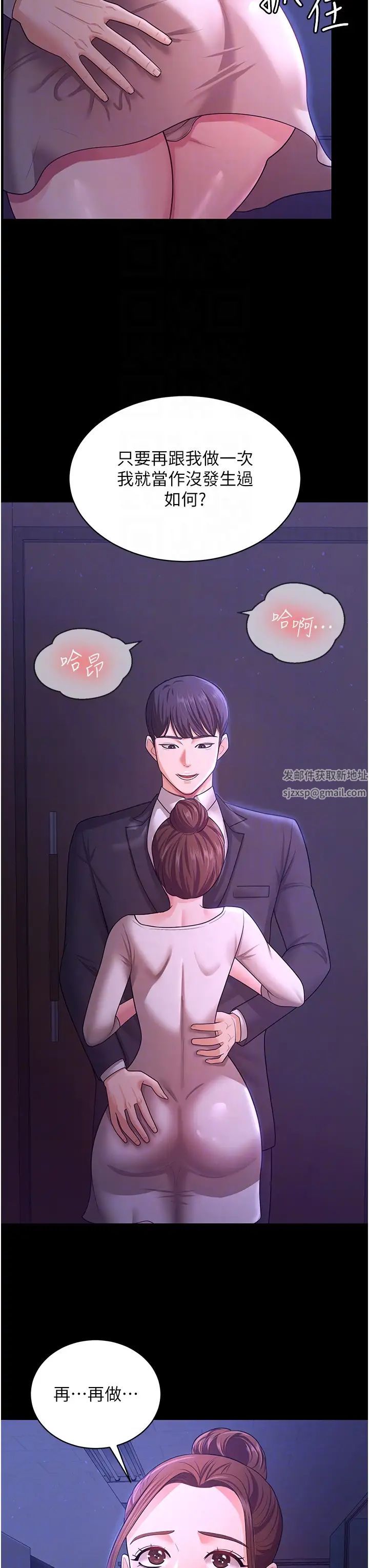 你老婆我收下了第10话-我也是身不由己