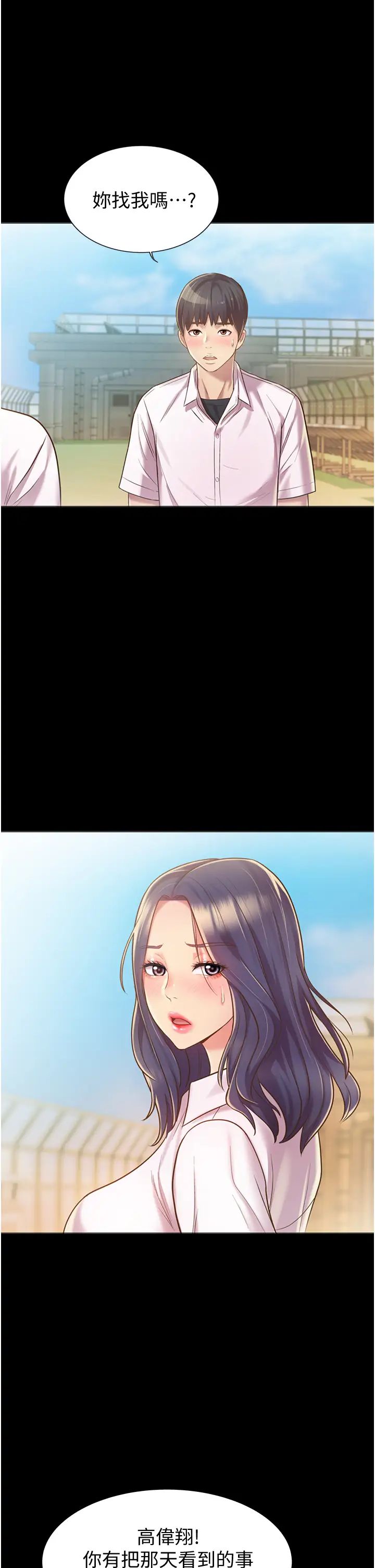 姊姊爱做菜第10话-在眼前喷射而出的炙热精液