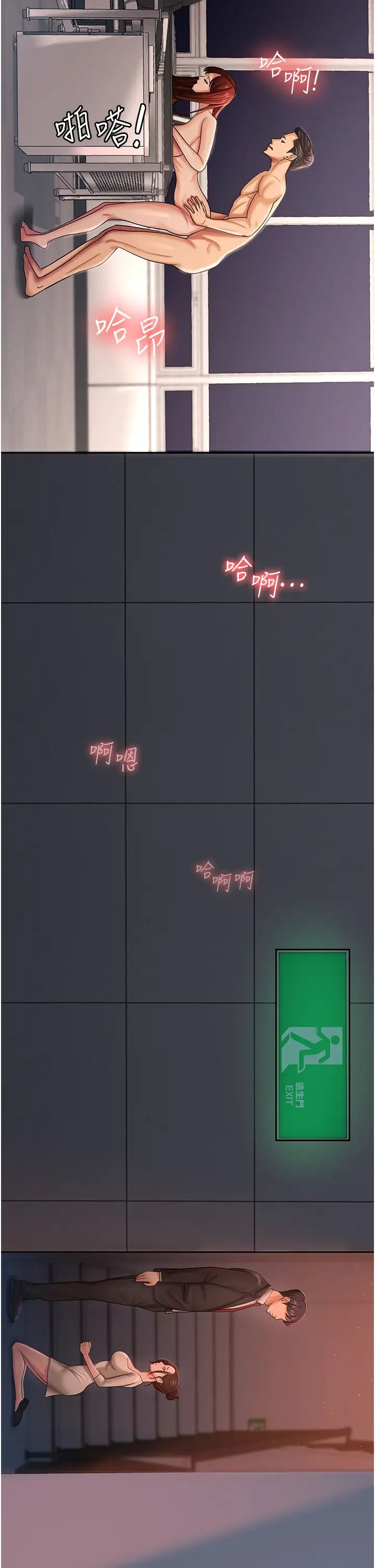 你老婆我收下了第10话-我也是身不由己