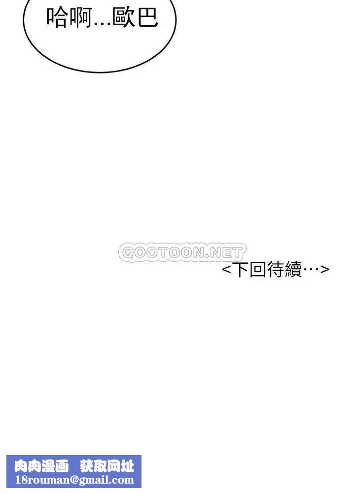 撞球甜心第32话-被眼前的情景冲击的爱情