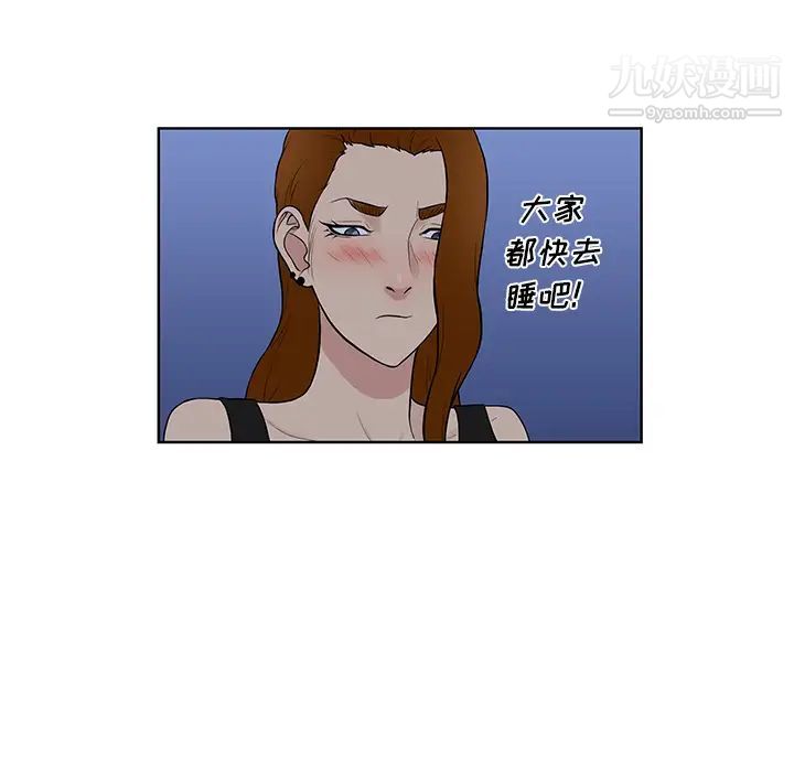 被女神环绕的男人最终话