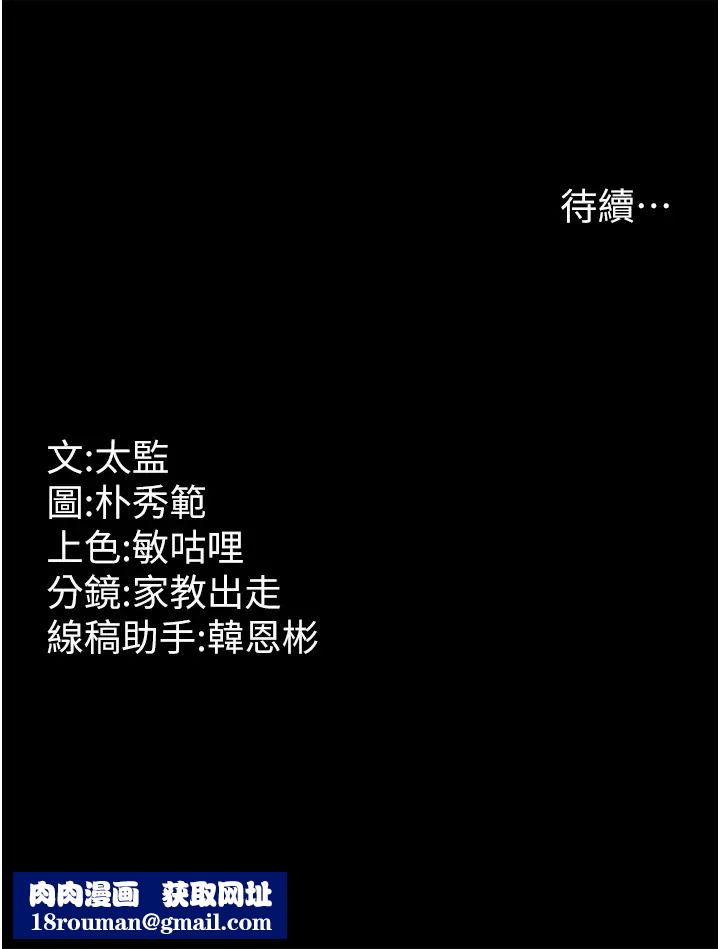 你老婆我收下了第10話-我也是身不由己