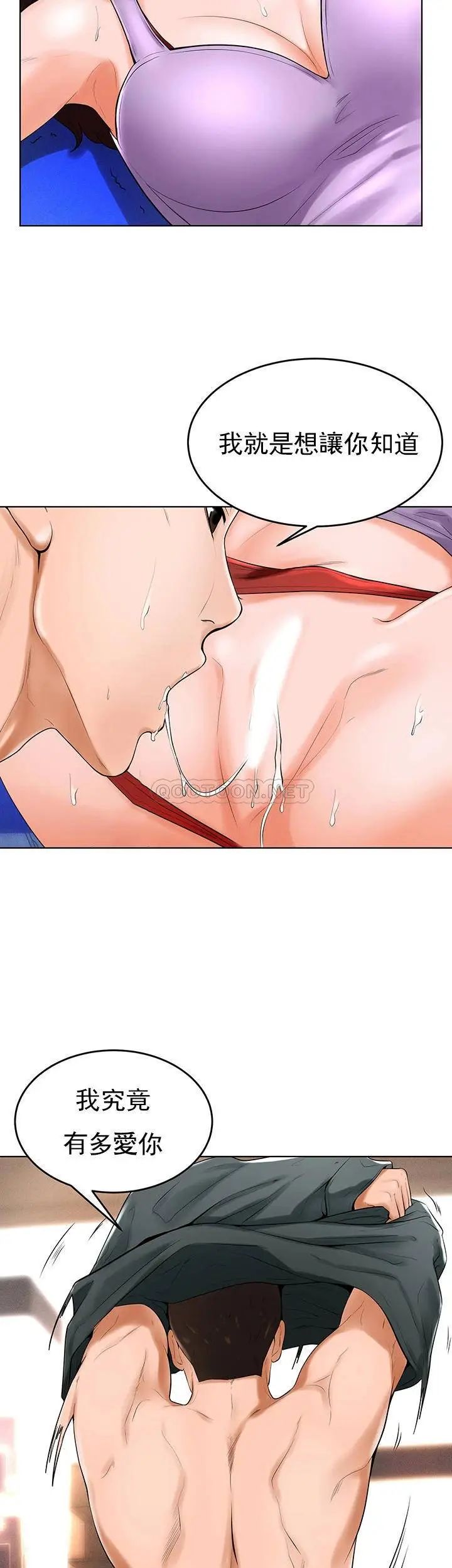 撞球甜心第33話-在小愛的屁股上...