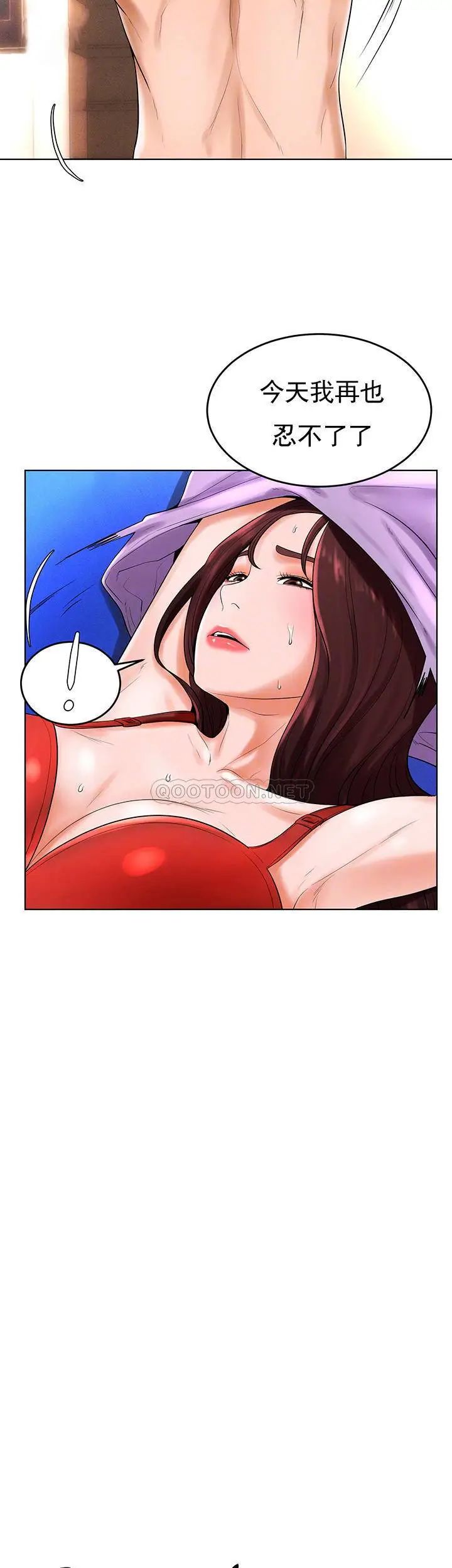 撞球甜心第33話-在小愛的屁股上...