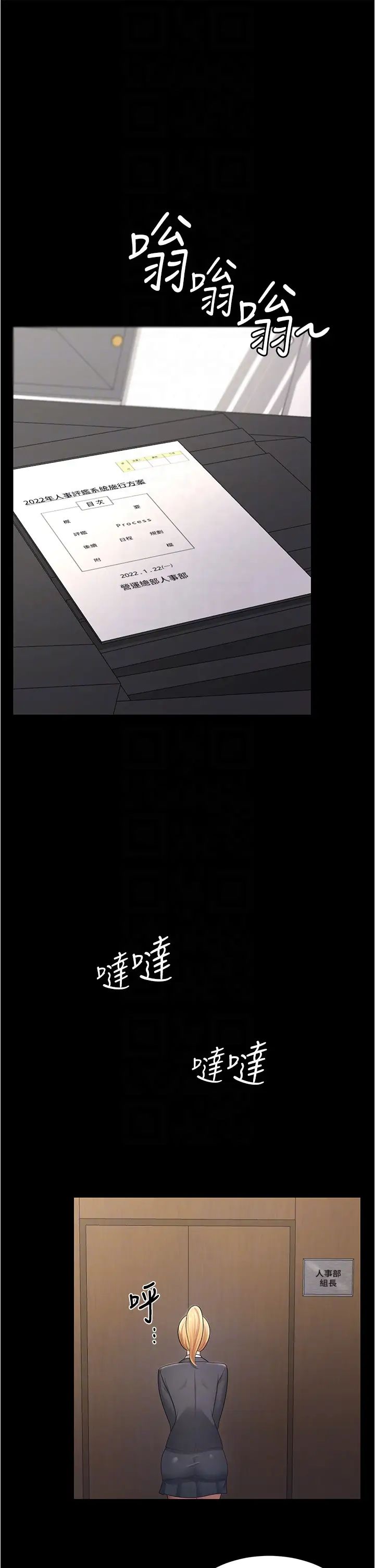 你老婆我收下了第11话-学习能被老公疼爱的技巧