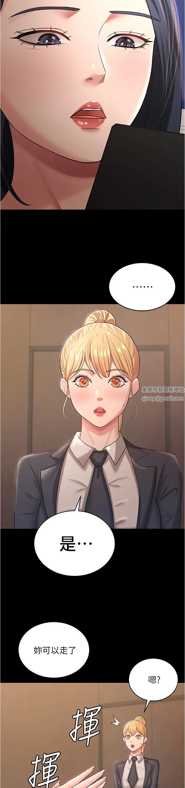 你老婆我收下了第11話-學習能被老公疼愛的技巧