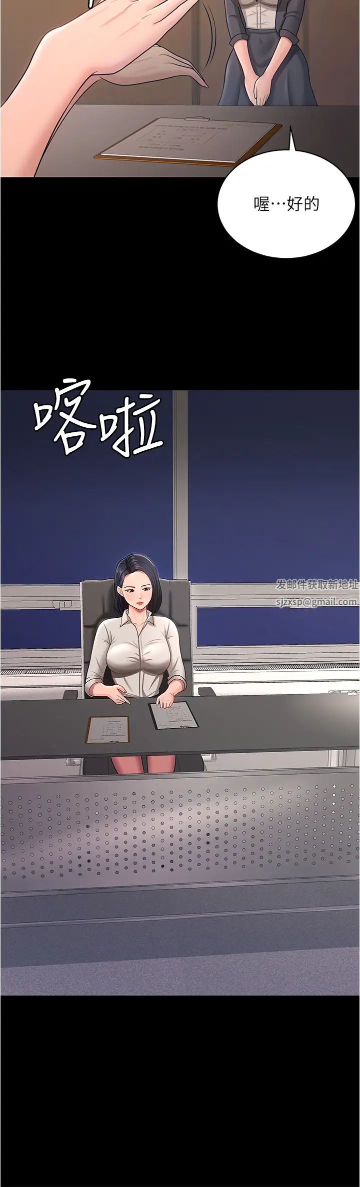 你老婆我收下了第11话-学习能被老公疼爱的技巧