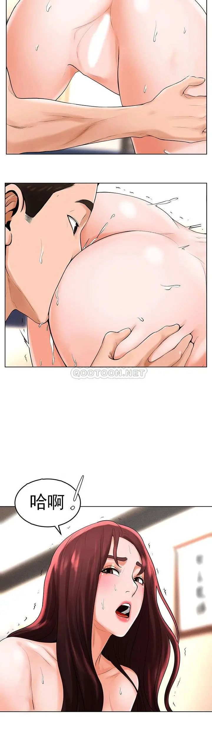 撞球甜心第33話-在小愛的屁股上...