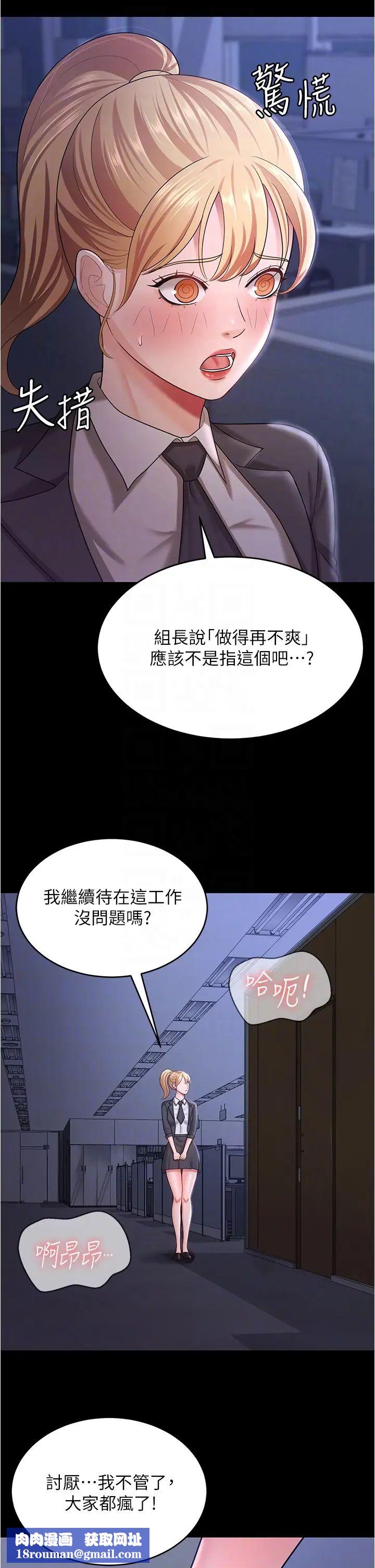 你老婆我收下了第11话-学习能被老公疼爱的技巧