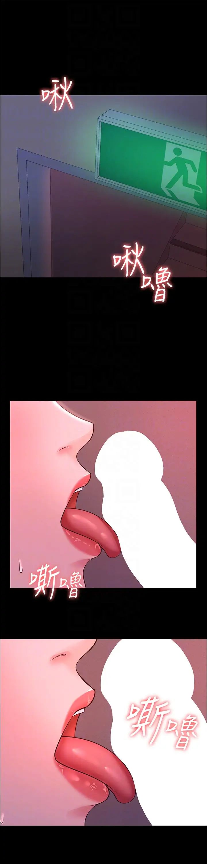 你老婆我收下了第11话-学习能被老公疼爱的技巧