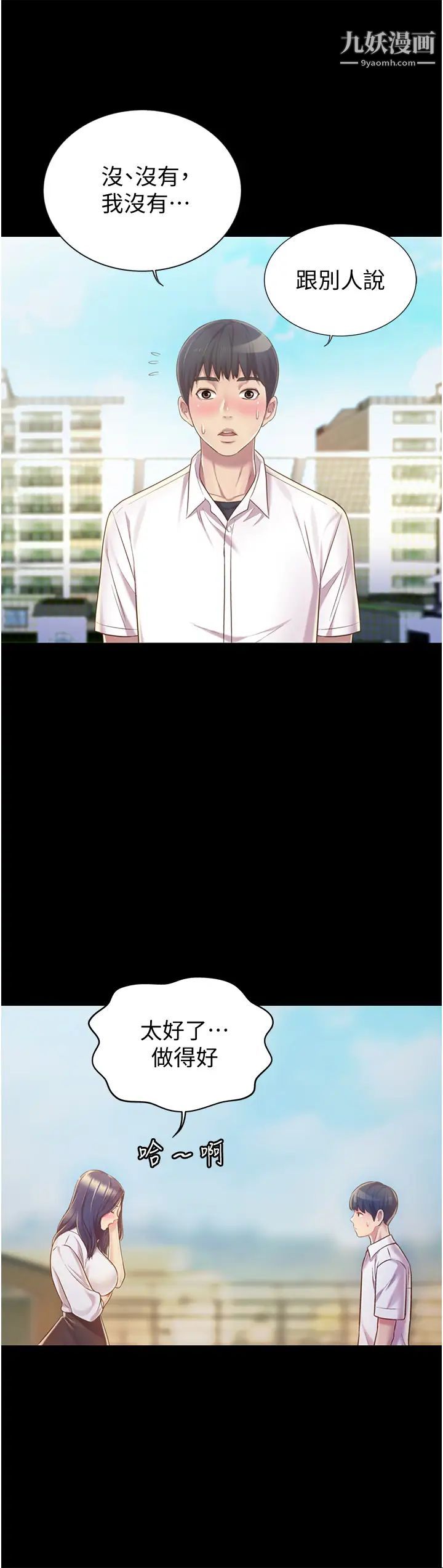 姊姊爱做菜第11话-身为女人的悸动