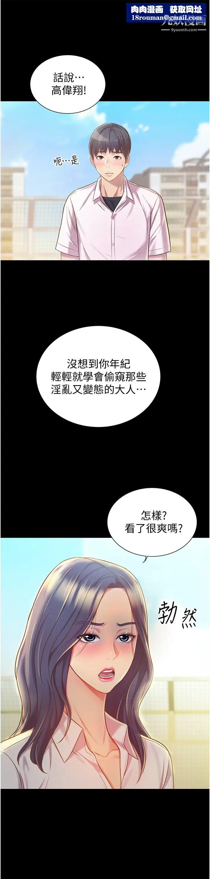 姊姊爱做菜第11话-身为女人的悸动