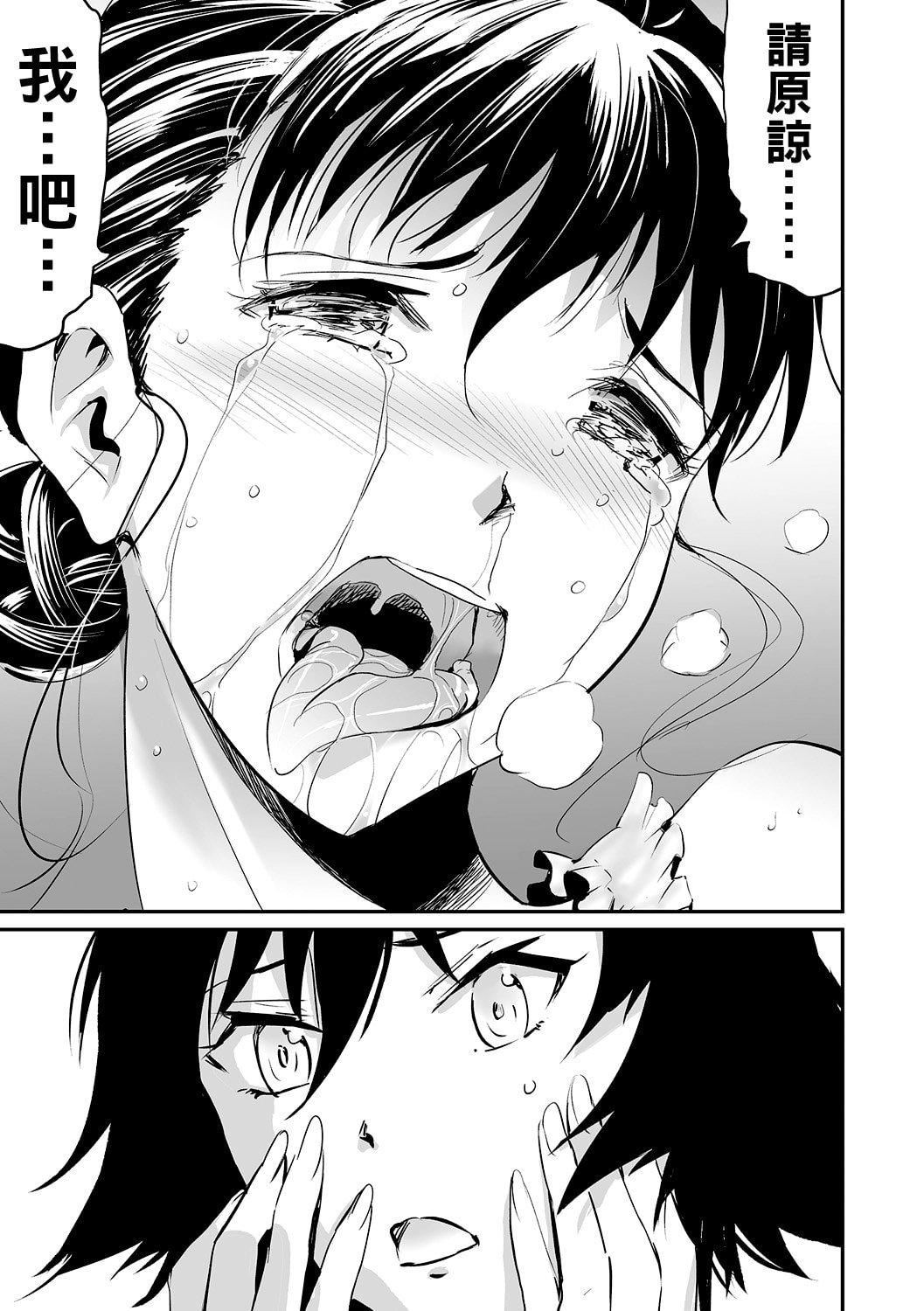 [山田タヒチ]義母と娘のコンチェルト〈姦全版〉[山田タヒチ]義母と娘のコンチェルト〈姦全版〉