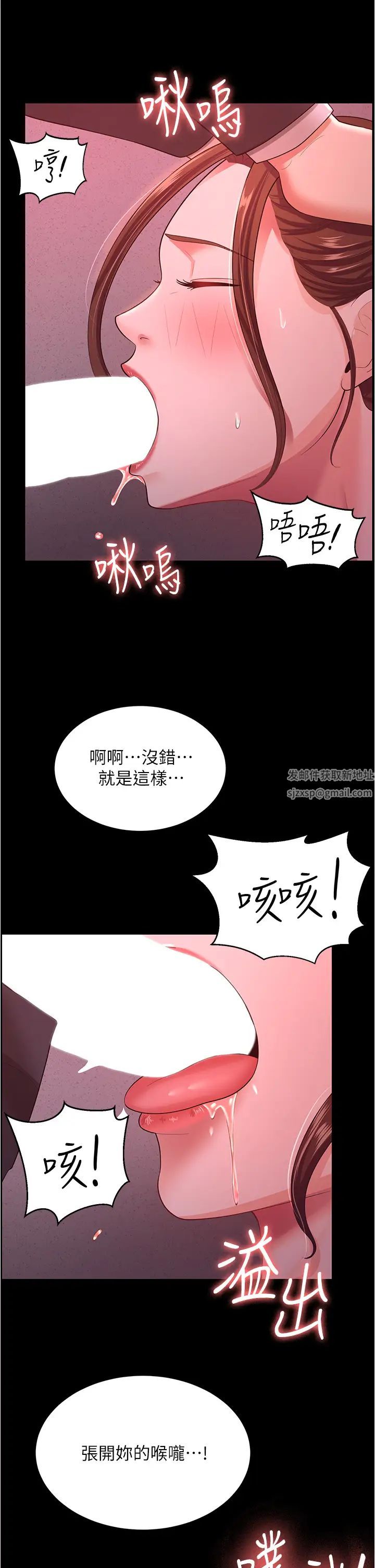 你老婆我收下了第11话-学习能被老公疼爱的技巧