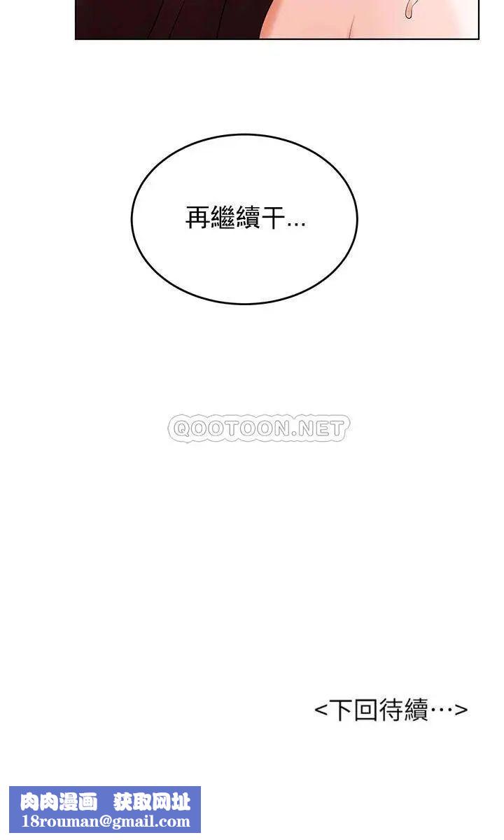 撞球甜心第33话-在小爱的屁股上...