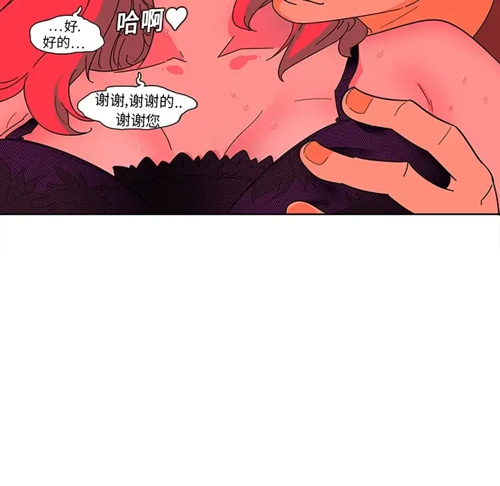 巧手妇产科第1话