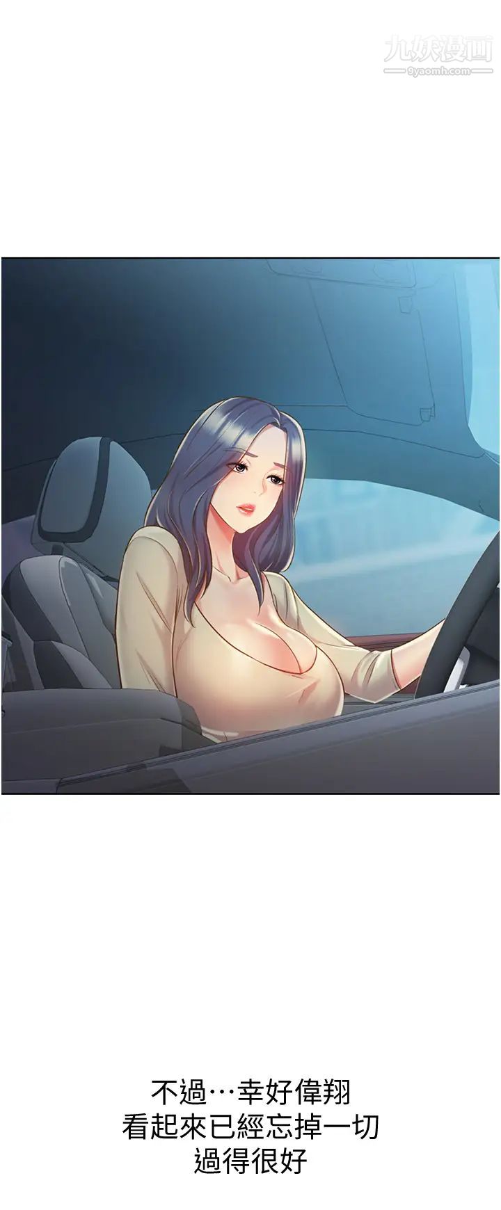 姊姊爱做菜第11话-身为女人的悸动