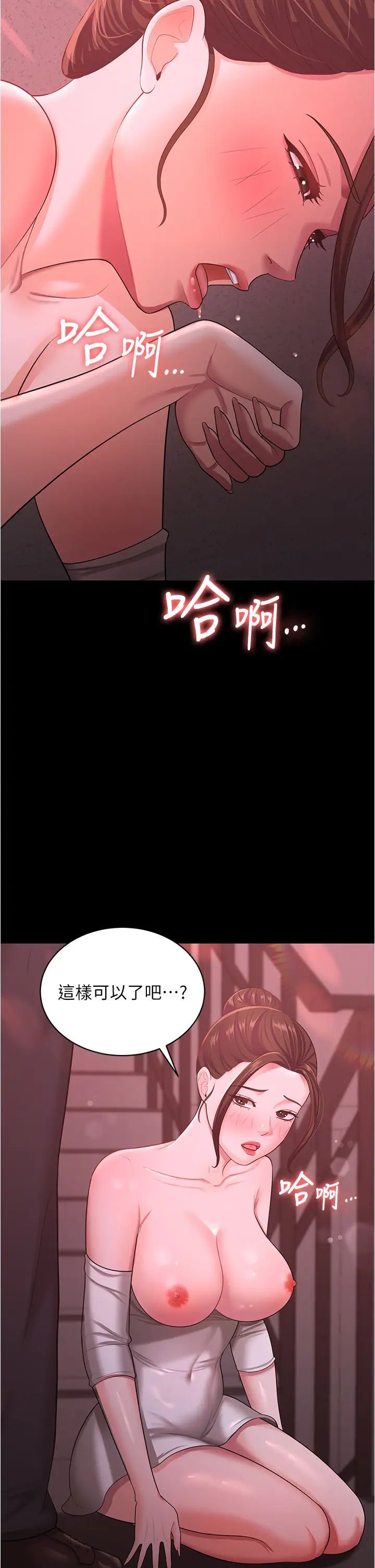 你老婆我收下了第11话-学习能被老公疼爱的技巧