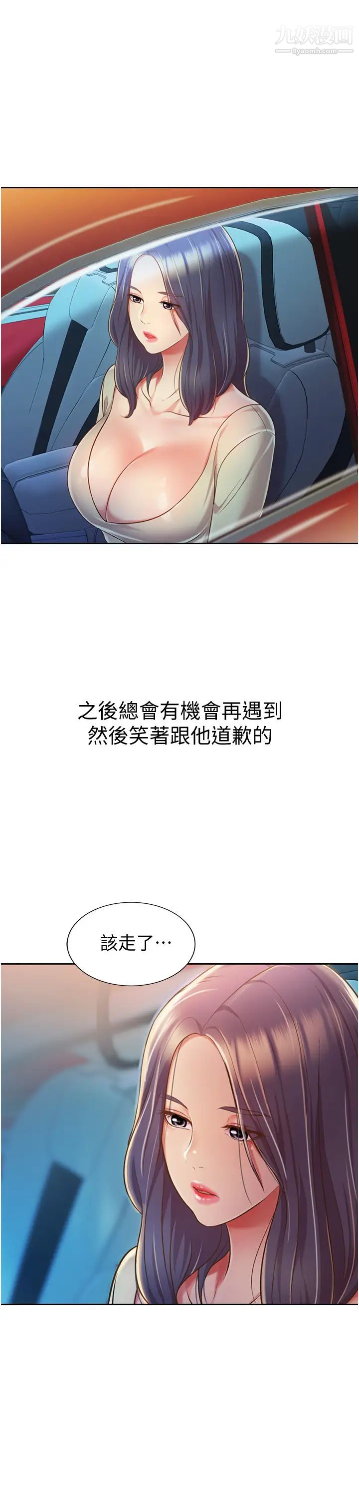 姊姊爱做菜第11话-身为女人的悸动