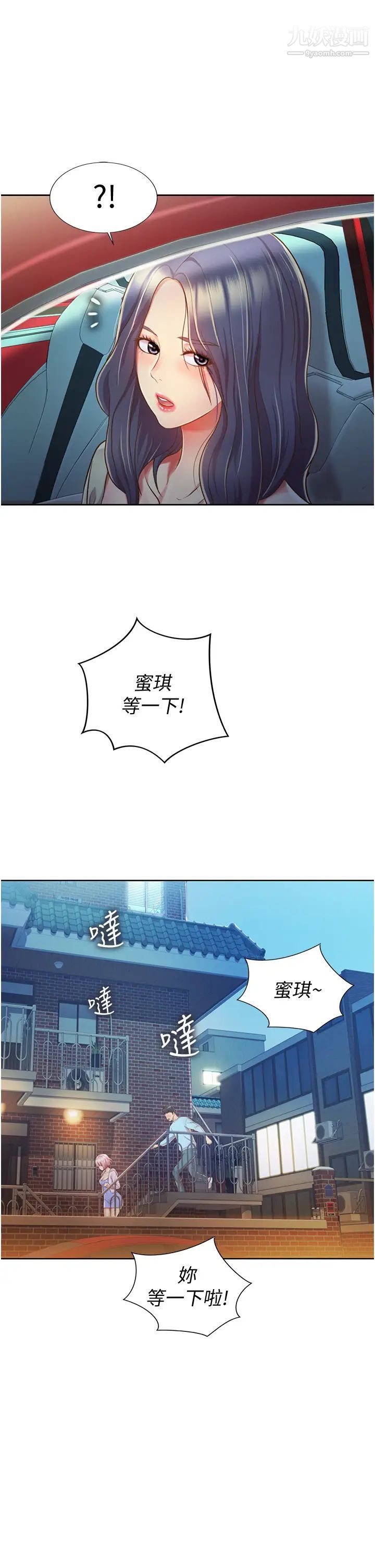 姊姊愛做菜第11話-身為女人的悸動