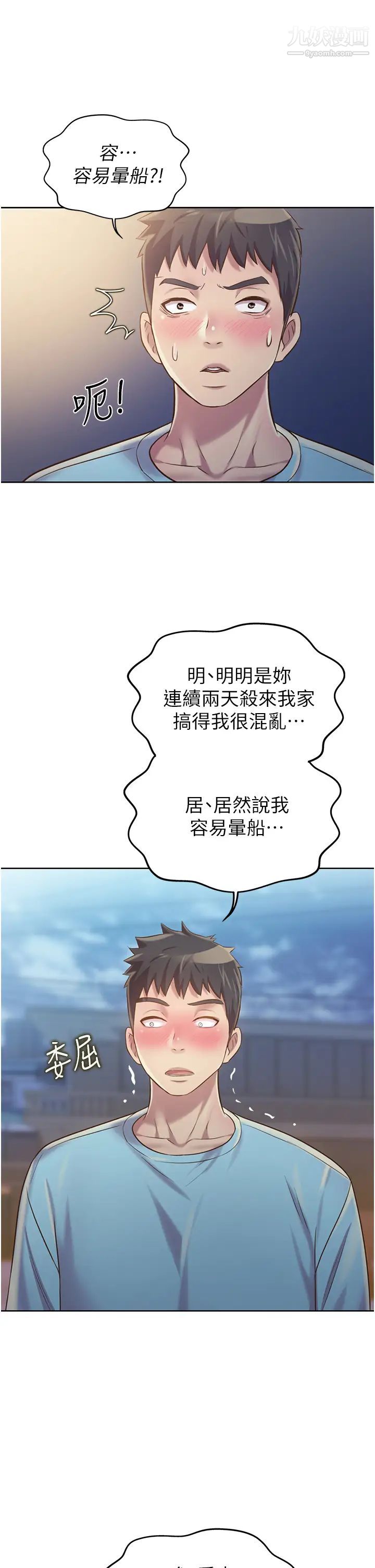 姊姊爱做菜第11话-身为女人的悸动