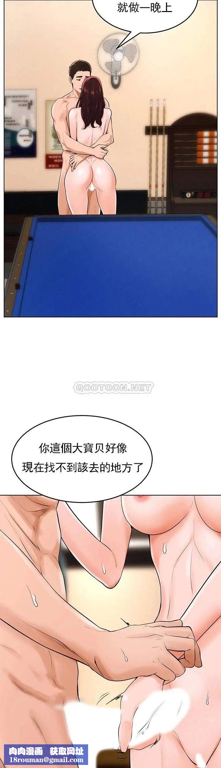 撞球甜心第34话-满满的快乐液体