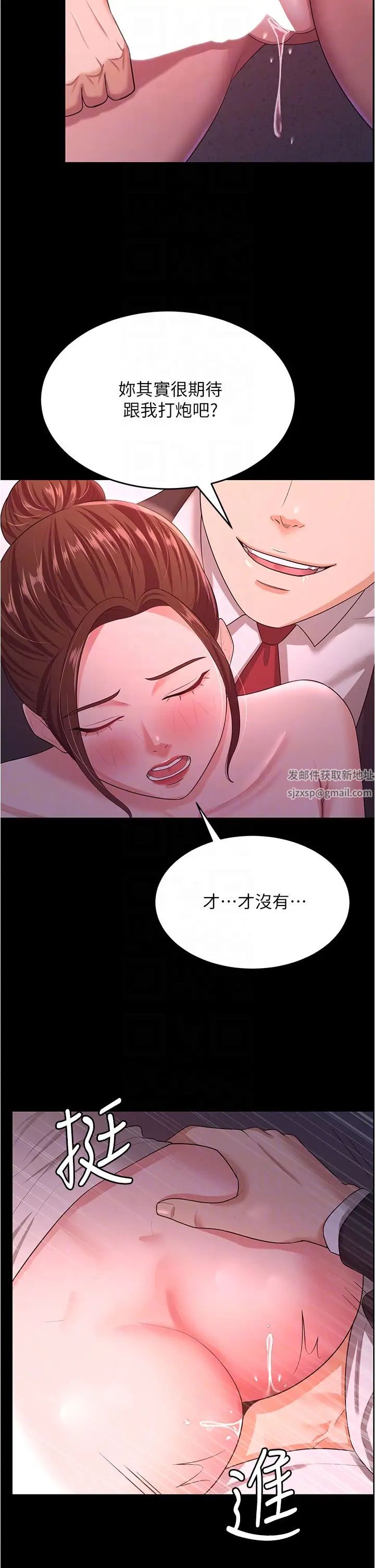 你老婆我收下了第12话-被老公发现瞭