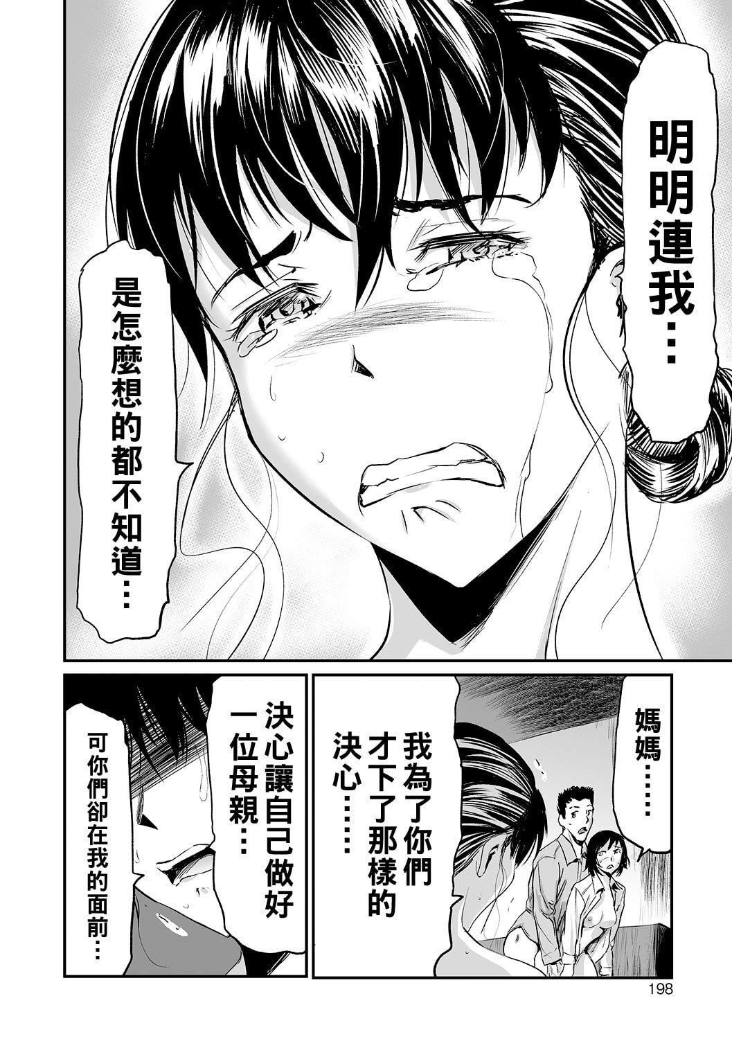 [山田タヒチ]义母と娘のコンチェルト〈姦全版〉[山田タヒチ]义母と娘のコンチェルト〈姦全版〉