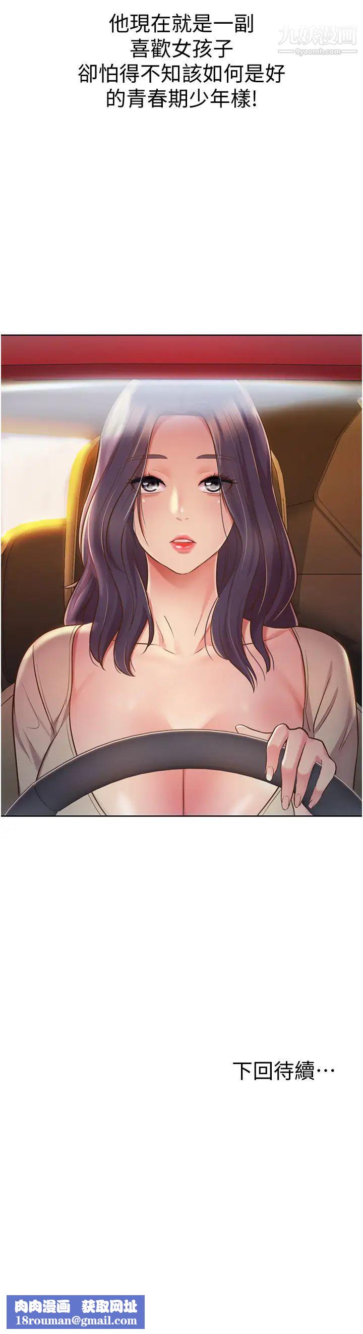 姊姊爱做菜第11话-身为女人的悸动