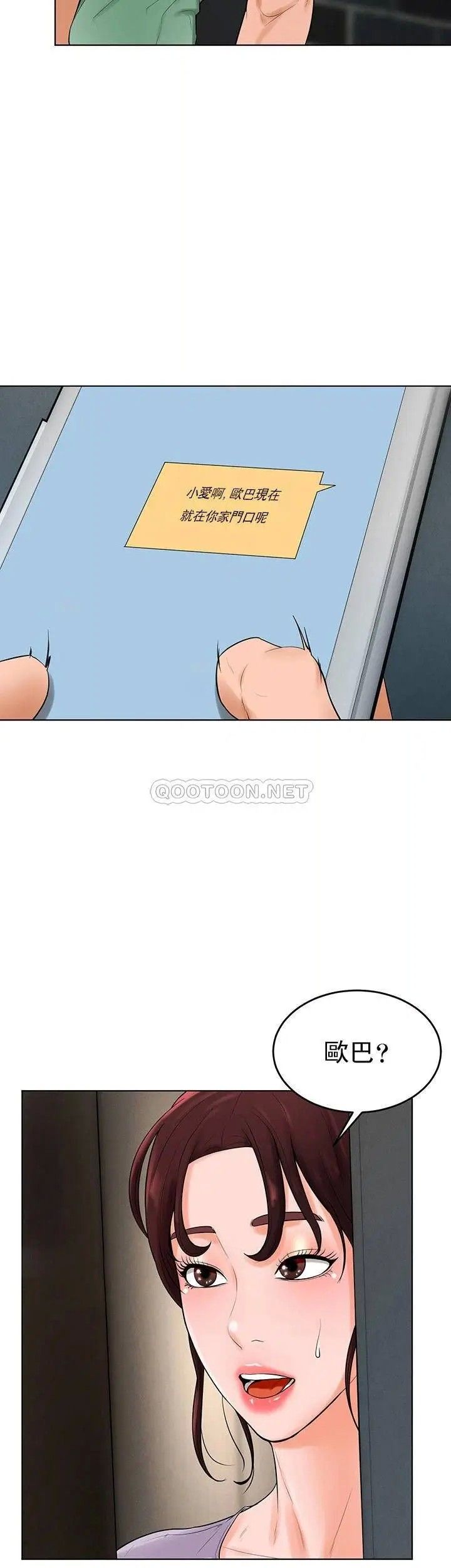 撞球甜心第34話-滿滿的快樂液體