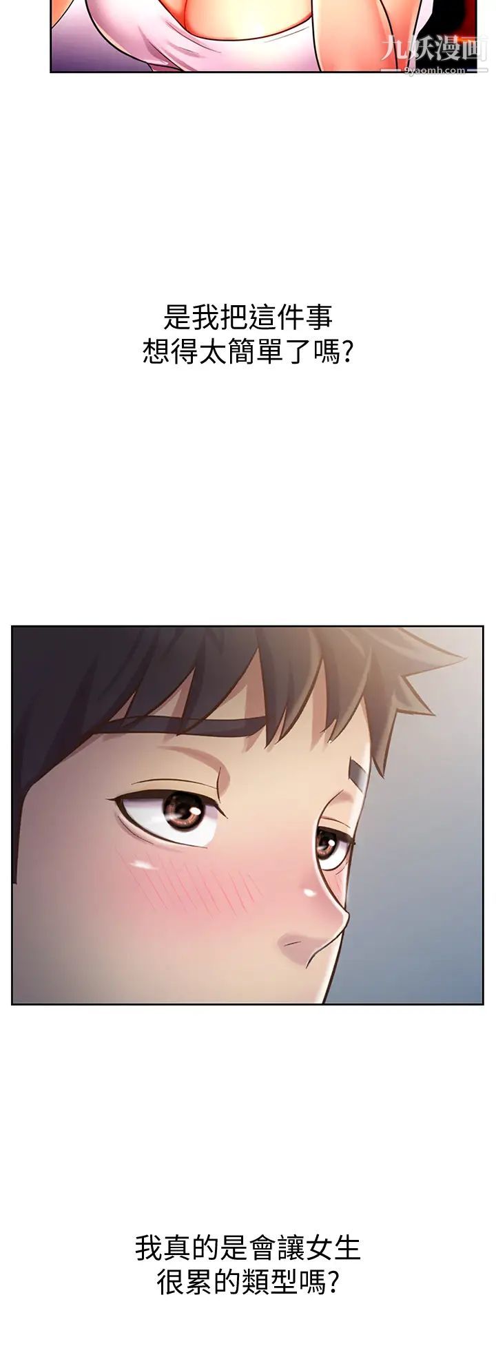 姊姊愛做菜第12話-我真是個壞老師~