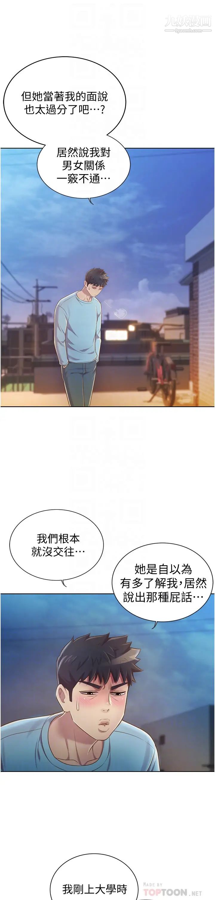 姊姊爱做菜第12话-我真是个坏老师~