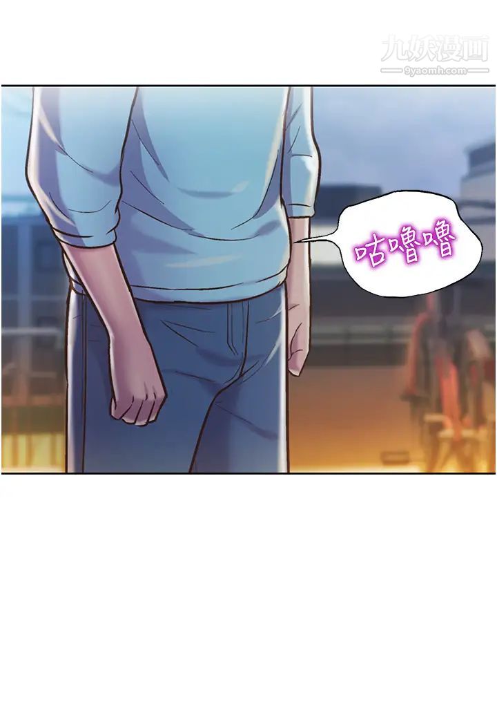 姊姊爱做菜第12话-我真是个坏老师~