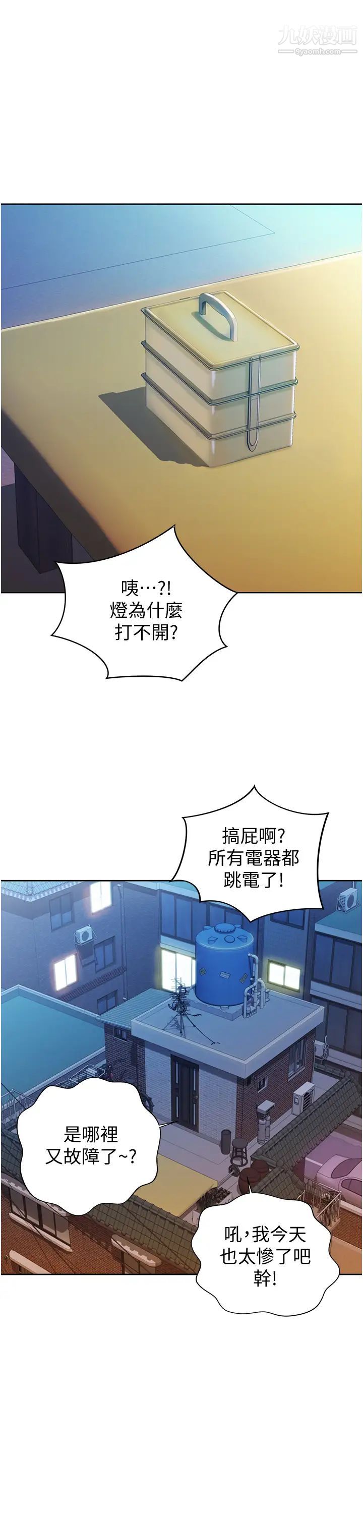 姊姊爱做菜第12话-我真是个坏老师~