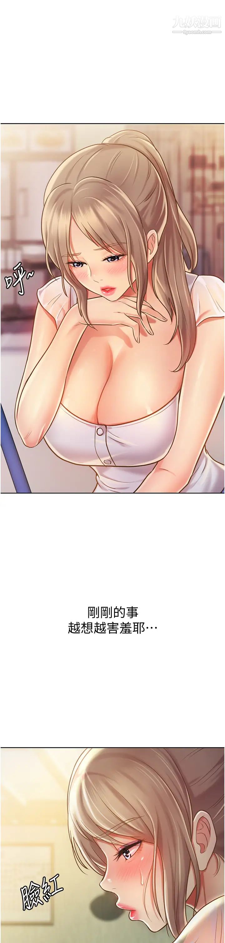 姊姊爱做菜第12话-我真是个坏老师~