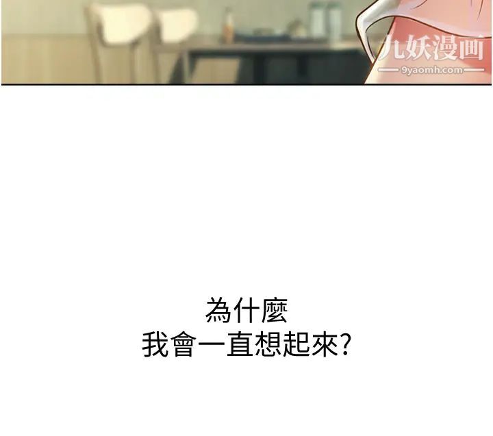 姊姊愛做菜第12話-我真是個壞老師~