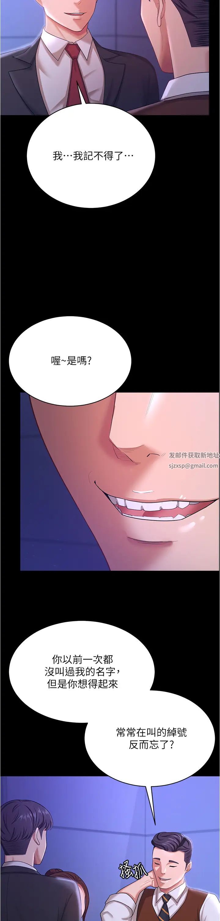 你老婆我收下了第13话-令人难以抗拒的提议